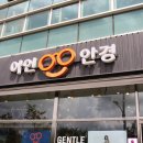 아인안경원 이미지