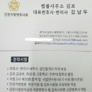 변호사김남두법률사무소