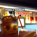 데이트(972) 이미지