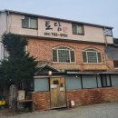 칠레포크 | 곤지암 화담숲 근처 토담 모듬장작 한판후기 감자떡과 들깨수제비를 주는곳