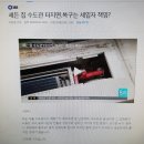 Re:선배님들 전세든집 수도가 얼어서 터지게 되면 책임은 누구에게 있을까요? 이미지