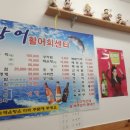 상어활어회센타