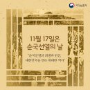 11월 17일이 순국선열의 날인 이유 : 11월 17일(을사조약) 전후로 독립운동가들이 많이 죽어서 이미지