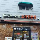 마마돈소바 이미지