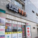 행복자이부동산중개사무소 이미지