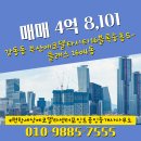 에코공인중개사사무소 이미지