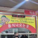 코리안시스템 | [코리안손짜장] 동탄중국집 맛집 추천 내돈내산 후기