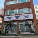 UR(오산시)-[오산로]-하-25 | 오산 원동 맛집 영동집 곱창전골 맛집 숨은 현지 찐맛집