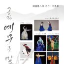 공감 예무를 말하다 이미지