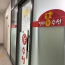 정민옷수선