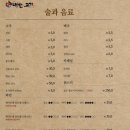 내가 대한의 고기다 부산사상직영점