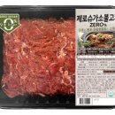 축산도 제로 슈 거 열풍 롯 데 마트 제로 슈 거 양념 육 매출 껑충 이미지