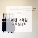 과천플래뮤미술학원