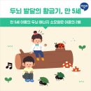 아소비남양주월산