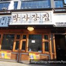 나무박사장 이미지