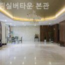 효누림 실버타운