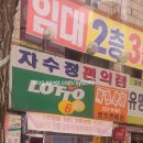 효자동로또 이미지