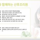 수지미래산후조리원 이미지
