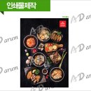 동산인쇄디자인