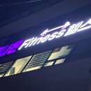 더나은Fitness 이미지