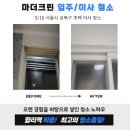 성북13 | &#39;25 5/16 서울 성북구 13평(주택) 이사 청소 후기