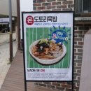 청주 성안길 맛집 온 100%국산 도토리 묵밥 냉제육 세트 솔직 후기