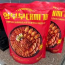 표돈 | 리쥬라이크 조땡표 형부부대찌개 출시 여친돈 여친산 내가먹 솔직후기