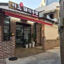 마산돼지국밥 | 창원국밥 맛집 이조토종돼지국밥 마산 돼지국밥 합성동 국밥 추천 후기