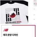 뉴발란스 - 전주시 덕진구 동부대로 1197 | 뉴발란스