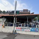 진동돌장어 | [창원] 마산 진동 광암해수욕장 근처 ‘참숯불돌장어구이 바다횟집’ 맛집