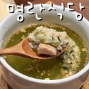서촌 맛집 명란식당 웨이팅 버티고 맛본 오차즈케 오니기리 솔직후기