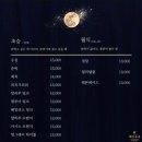 보름 | 이태원 혼술바 제주보름 월요일날 후기