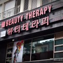 테라피뷰티샵피부미용실 이미지