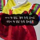 색동다리 | 6개월 아기 첫 설날 한복 고민 끝｜신생아·100일 색동한복 실착 후기