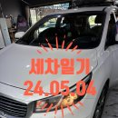 셀세모손세차장