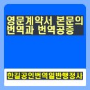 한길공인번역일반행정사 이미지