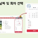 2024년 노을공원파크골프 예매 일정 &amp; 예약방법 안내 이미지