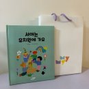 소망유치원 | 5살여아선물 특별했던 맞춤동화책 마이는 유치원에 가요, 마이마이스토리 후기