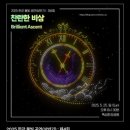 뚝섬한강공원 한강 드론쇼 정보(+ 꿀팁) 및 후기