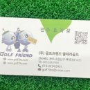 골프프렌드전주점