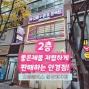 으뜸플러스 안경원 | 지금 분당 으뜸 플러스안경이 가 난리난 이유 #누진다초점 #프리미엄렌즈 #다초점안경
