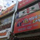 대동강오리불고기 이미지