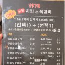 지코바숯불양념구이 | [1978 숯불치킨&amp;쪽갈비] 대구 수성구 황금동 맛집, 숯불 치킨 맛집, 숯불순살양념구이 후기