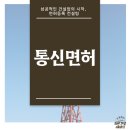 하은정보통신 - 안산시 단원구 | 하은정보통신