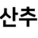 구름산에프엔비