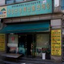 노은축산 이미지