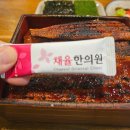 백성한의원