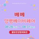 물맑은양평체육관 이미지