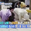 5월4일 살림하는 남자들 선공개 진짜 검정고시 학부형 된 박서진 합격 기원, ‘이곳’ 여행 영상 이미지