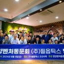 (주)필옵틱스 이미지
